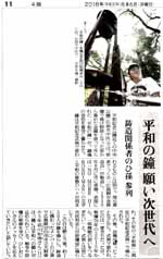 newsPaper/180806yomiuriThumb.jpg